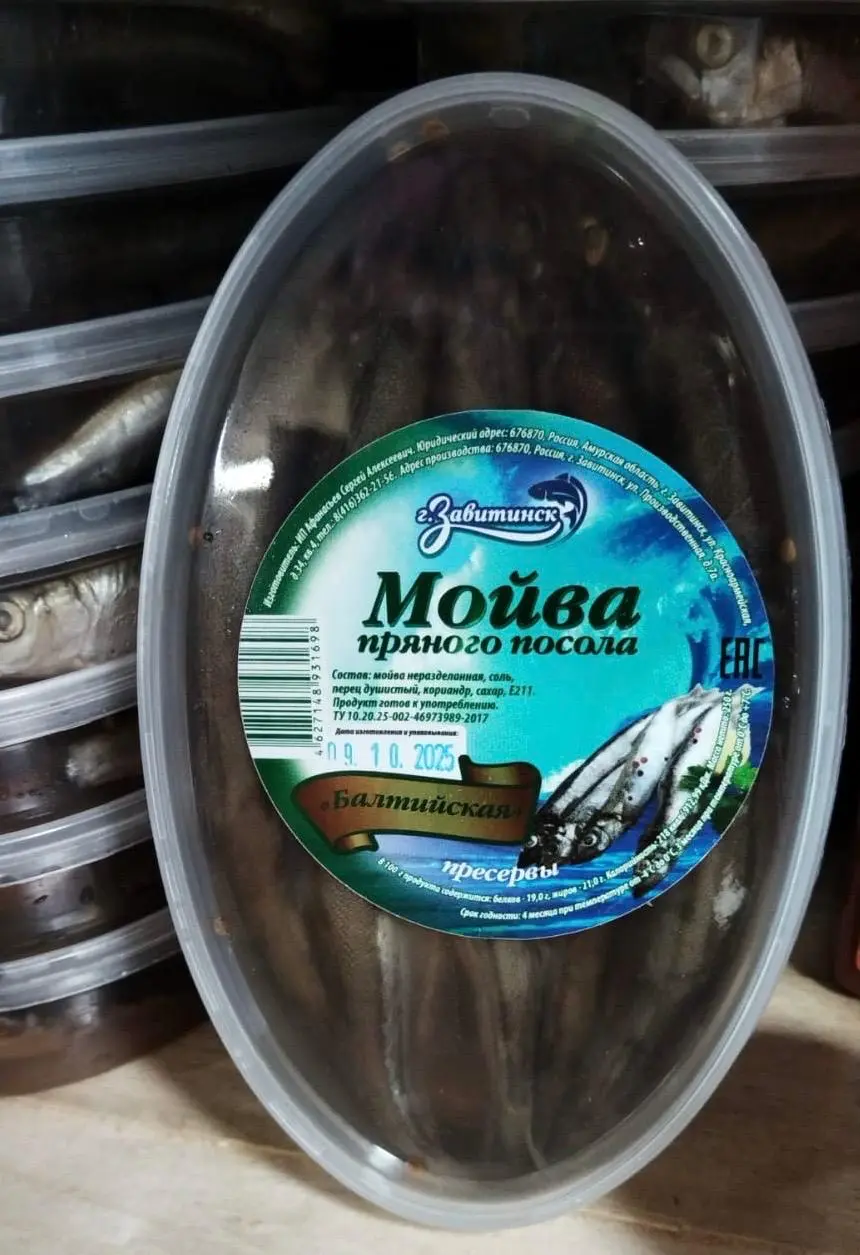[5-80] Мойва пряного посола, 0.25