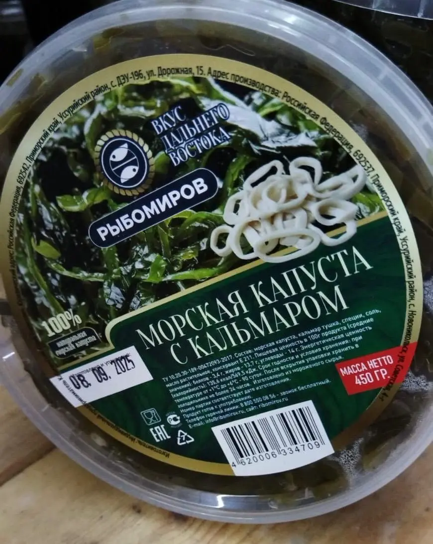 [5-68] Салат Морская капуста с кальмаром 0.45